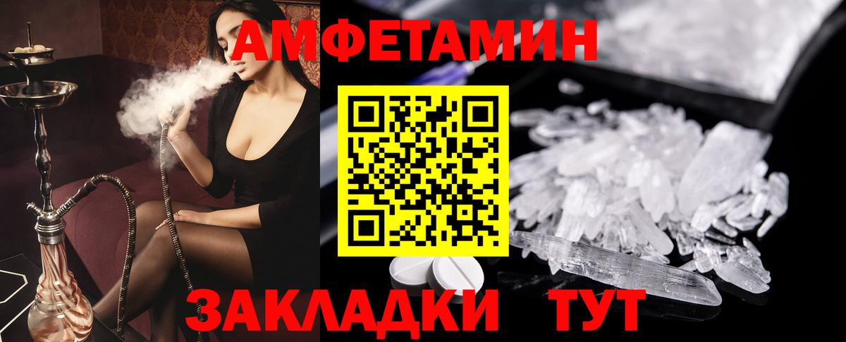АМФЕТАМИН Розовый Лесной