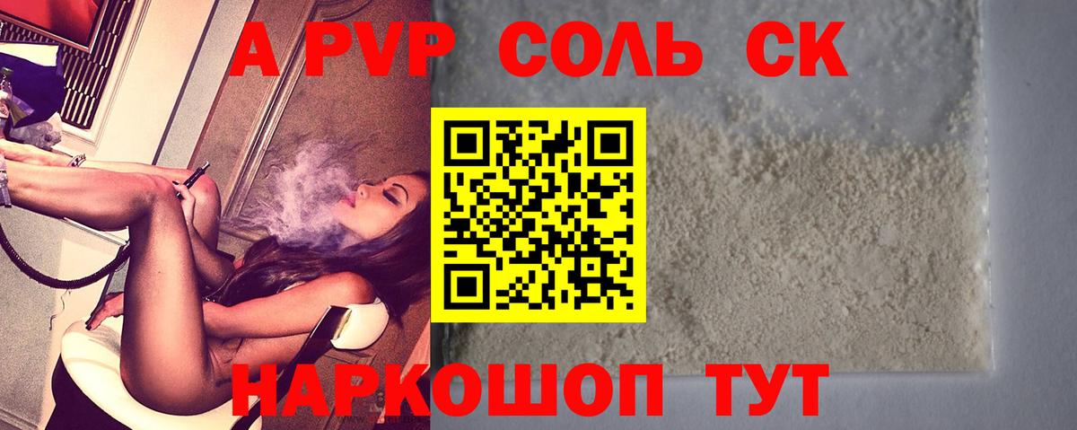 A PVP Crystall Лесной