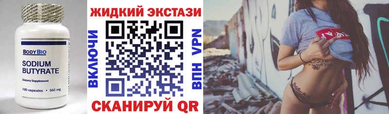 Бутират бутик  что такое   Лесной 