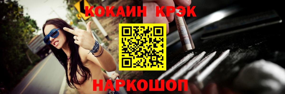 КОКАИН 98%  Вход с VPN  Cocaine Fish Scale  Лесной 