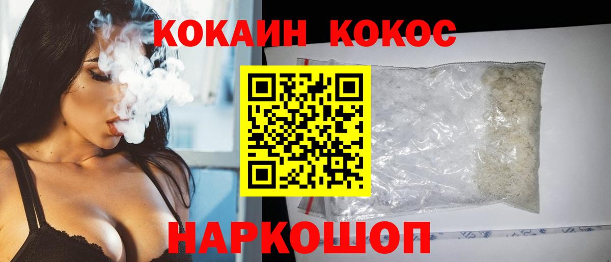 Cocaine Колумбийский Лесной