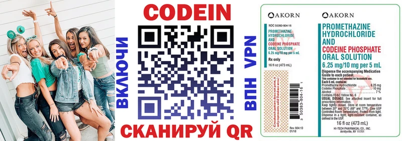 мега как войти  дарнет шоп  Лесной  Codein Purple Drank 