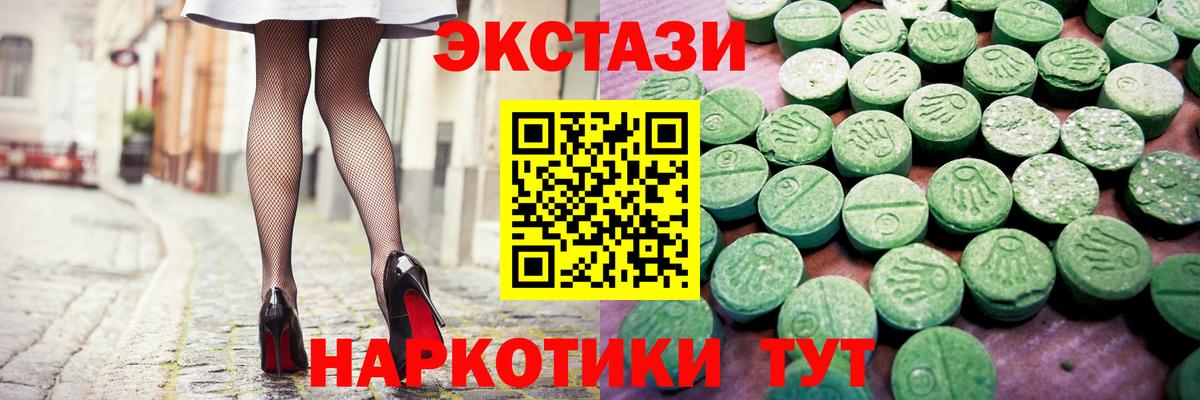 Ecstasy Cube Лесной