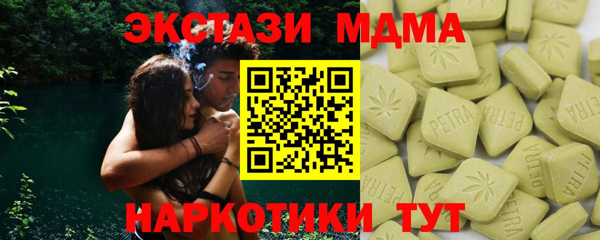 ЭКСТАЗИ  Экстази 250 мг  Вход с VPN  Лесной  Ecstasy Дубай 
