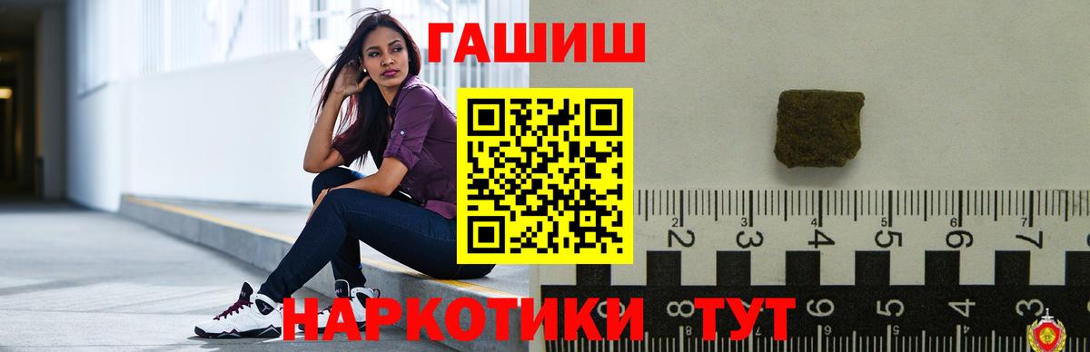 ГАШИШ 40% ТГК  ГАШ  Лесной  Вход с VPN  где купить   ГАШ 40% ТГК 