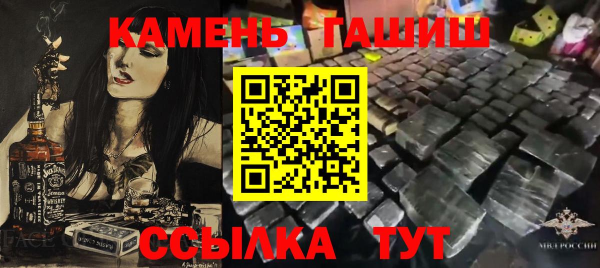 ГАШ хэш Лесной