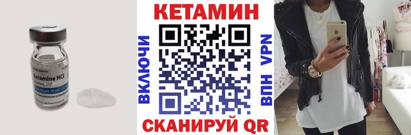 КЕТАМИН ketamine  Лесной 