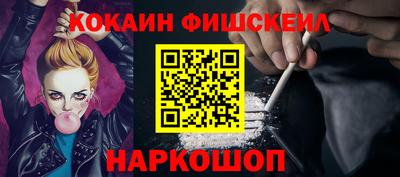 наркотики Комсомольск-на-Амуре