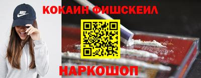 кокаин Конаково