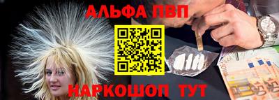 эйфоретик Ставрополь