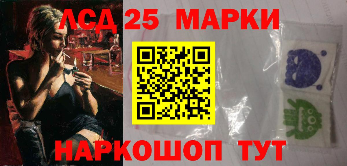 Лесной  ЛСД экстази кислота  Вход с VPN  ЛСД экстази кислота 