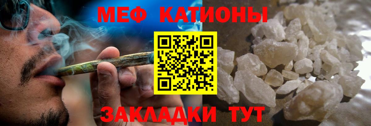 Лесной  Мефедрон  Вход с VPN  Мефедрон мяу мяу 