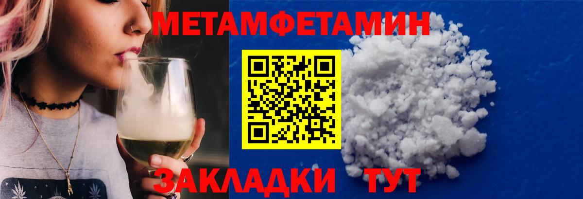 Первитин Декстрометамфетамин 99.9% Лесной