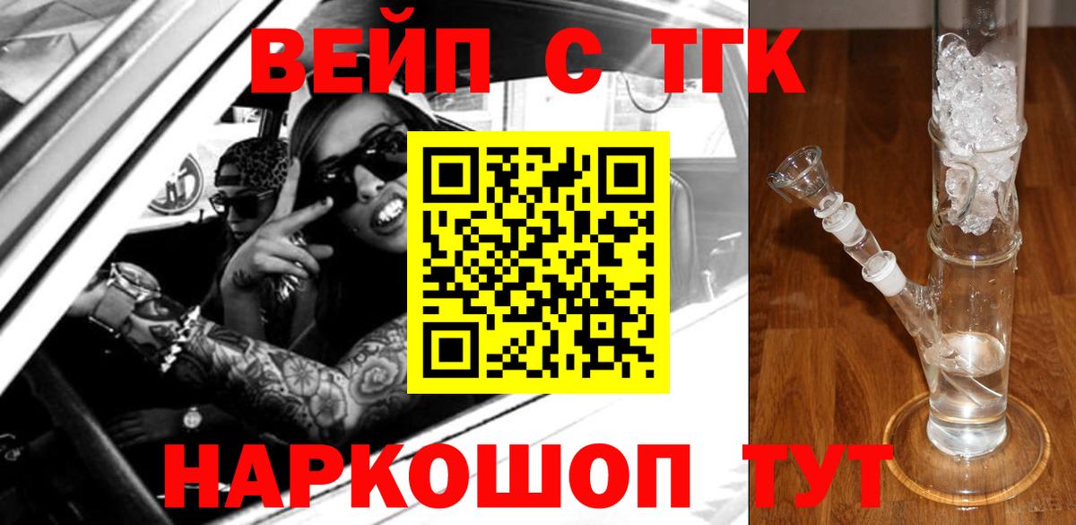 ТГК гашишное масло Лесной