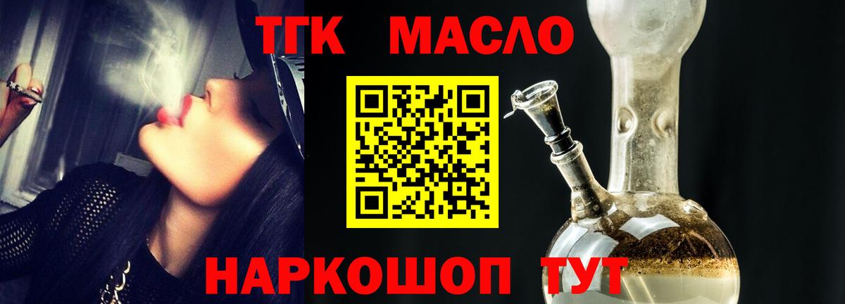 Лесной  ТГК концентрат  цены   Вход с VPN  ТГК вейп 